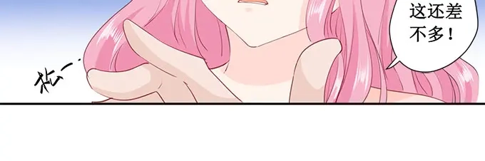 《帝少别太猛》第173话 好久不见 第7页