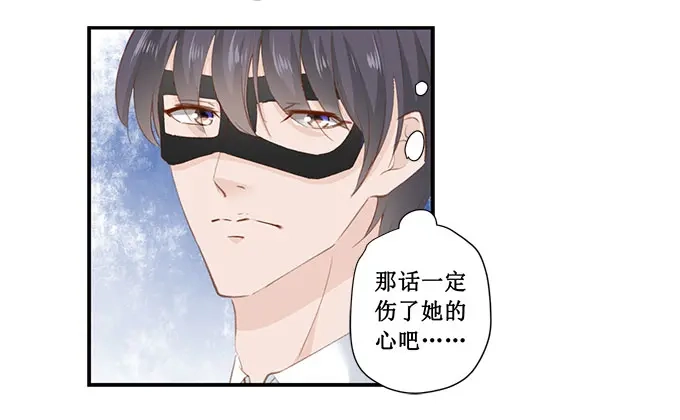 《帝少别太猛》第173话 好久不见 第19页