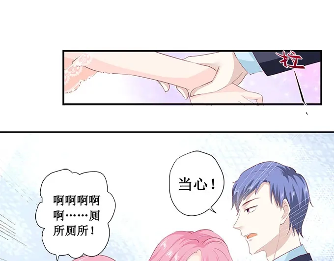《帝少别太猛》第174话 我们已经分手了 第25页