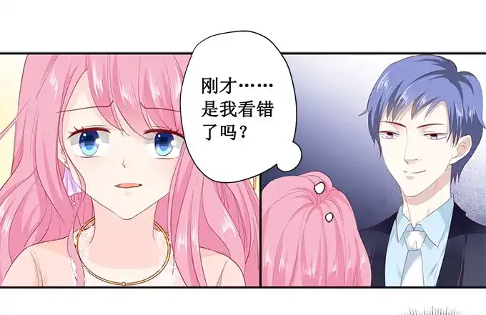 《帝少别太猛》第174话 我们已经分手了 第8页