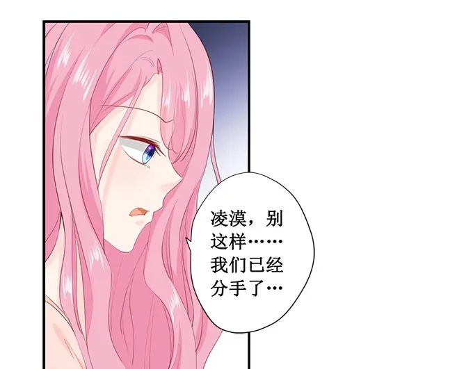 《帝少别太猛》第174话 我们已经分手了 第16页