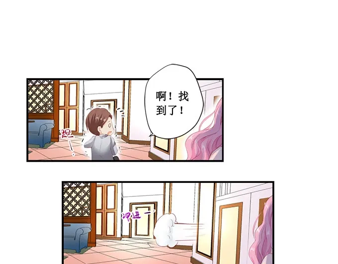 《帝少别太猛》第174话 我们已经分手了 第28页