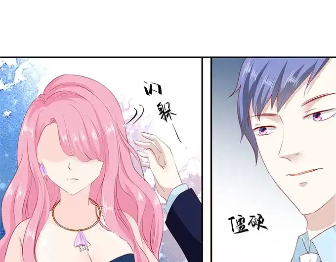 《帝少别太猛》第174话 我们已经分手了 第11页
