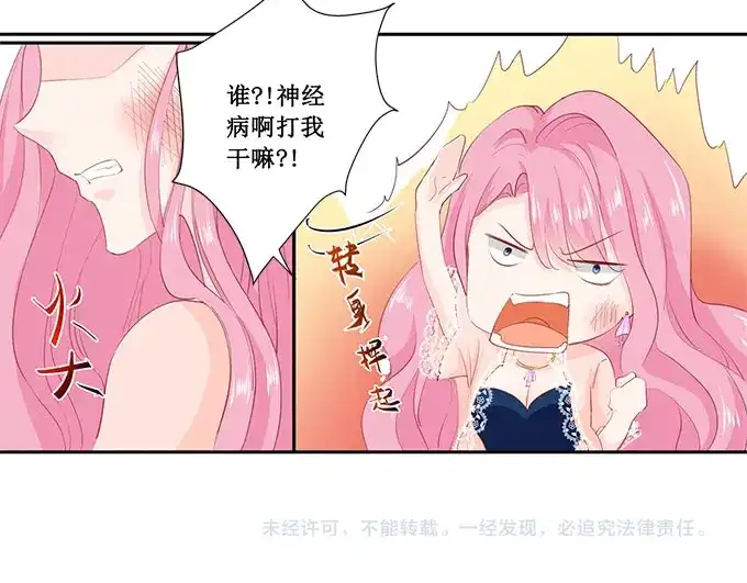 《帝少别太猛》第174话 我们已经分手了 第33页