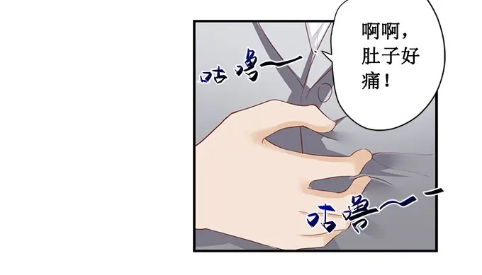 《帝少别太猛》第174话 我们已经分手了 第21页