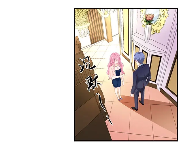 《帝少别太猛》第174话 我们已经分手了 第18页