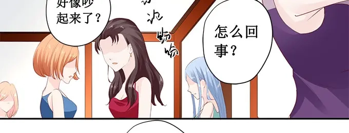 《帝少别太猛》第175话 你敢勾引我儿子 第9页