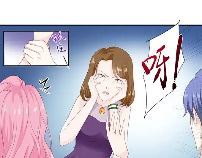 《帝少别太猛》第175话 你敢勾引我儿子 第4页
