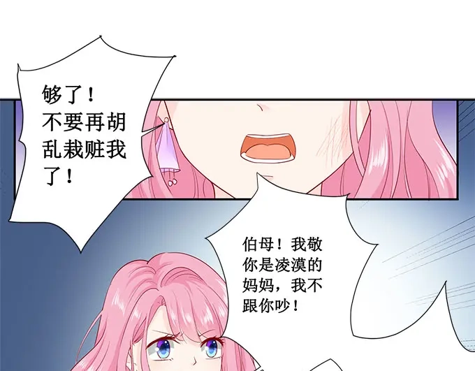 《帝少别太猛》第176话 救星 第11页