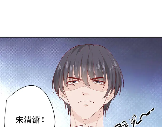 《帝少别太猛》第176话 救星 第18页