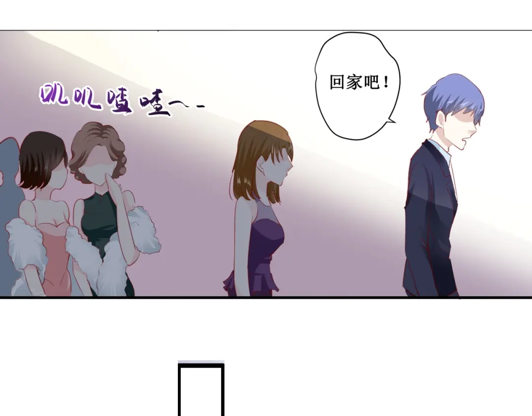 《帝少别太猛》第177话 等着吧 第12页