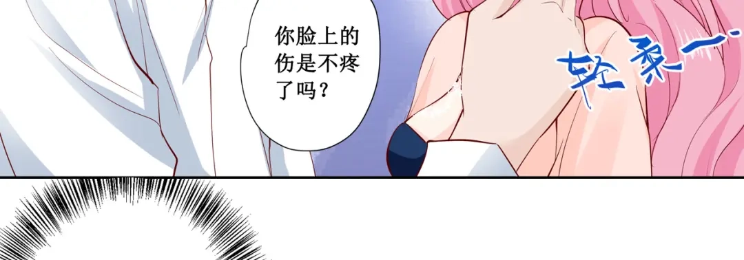 《帝少别太猛》第177话 等着吧 第37页