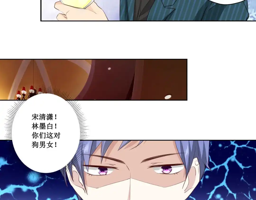 《帝少别太猛》第177话 等着吧 第18页