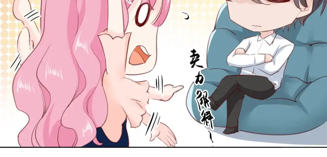 《帝少别太猛》第177话 等着吧 第25页