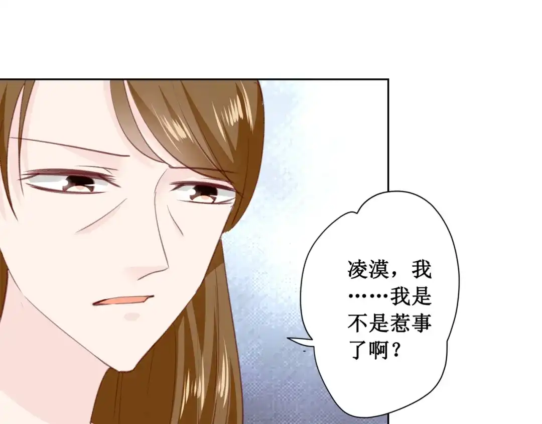 《帝少别太猛》第177话 等着吧 第6页