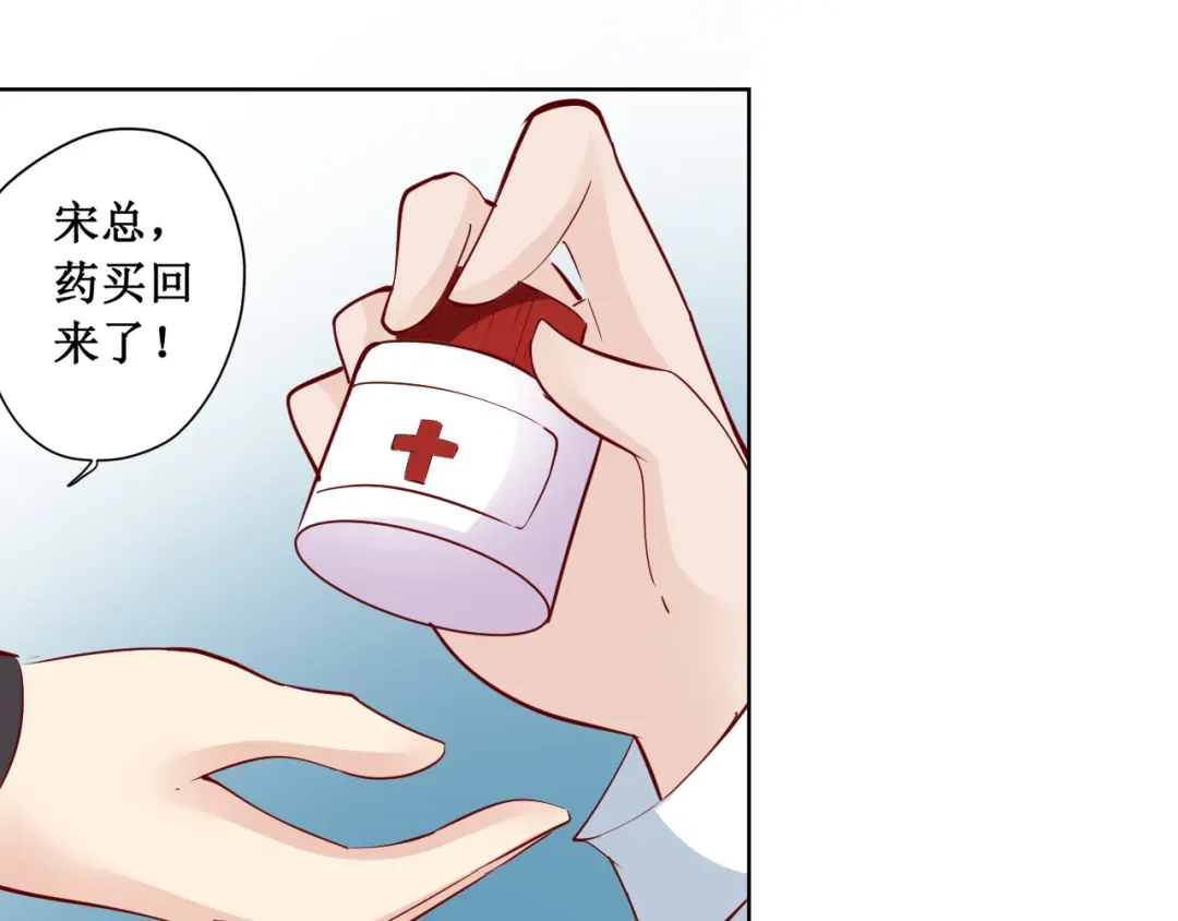 《帝少别太猛》第177话 等着吧 第32页