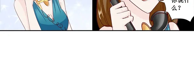 《帝少别太猛》第178话 出事了吧 第25页