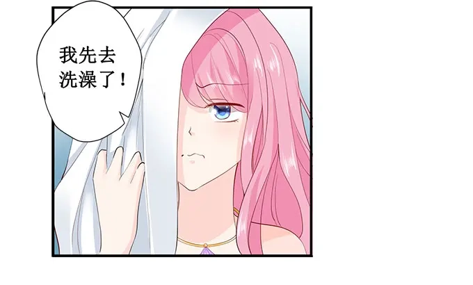 《帝少别太猛》第178话 出事了吧 第15页