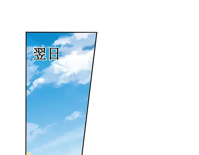 《帝少别太猛》第178话 出事了吧 第18页