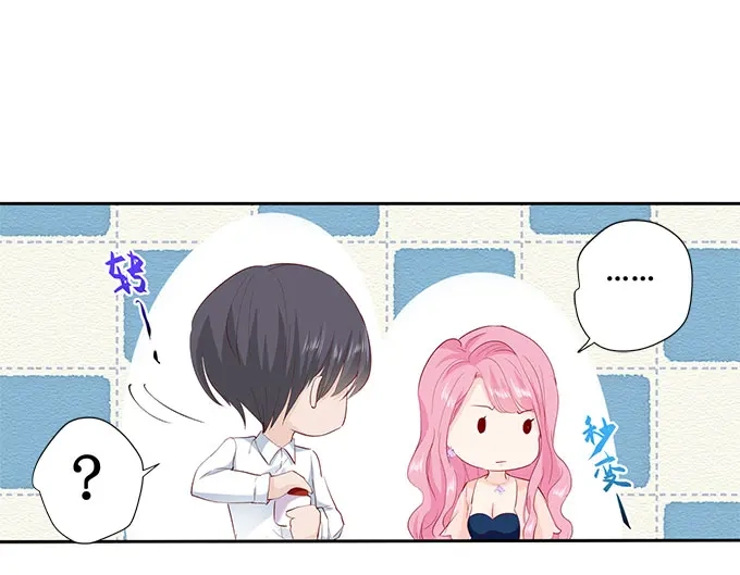 《帝少别太猛》第178话 出事了吧 第8页