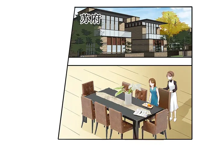 《帝少别太猛》第178话 出事了吧 第20页