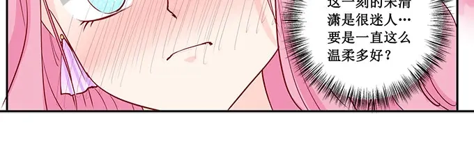 《帝少别太猛》第178话 出事了吧 第10页
