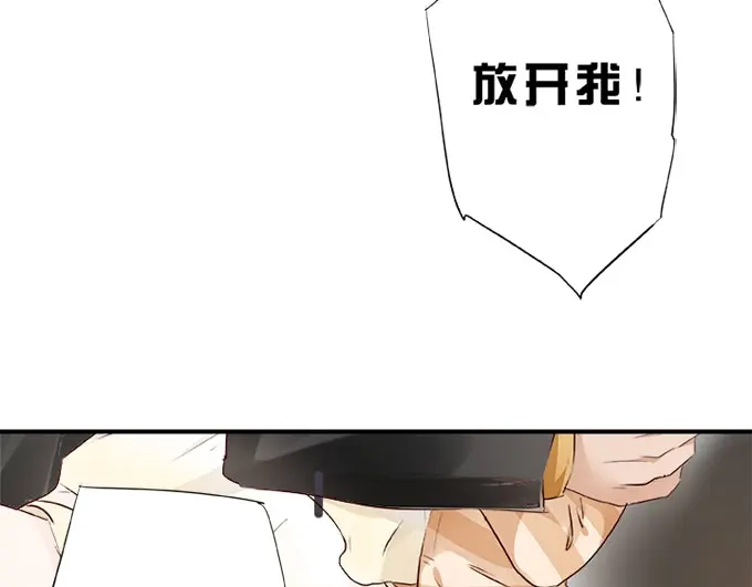 《帝少别太猛》第18话 你是我的男人01 第18页