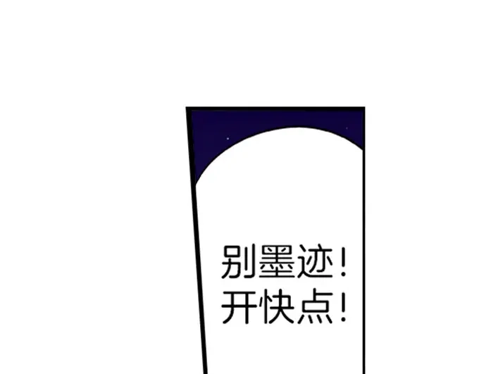 《帝少别太猛》第18话 你是我的男人01 第3页