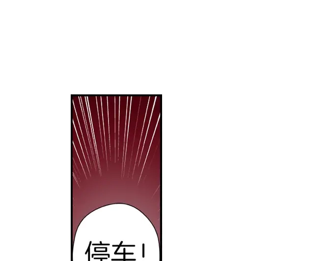 《帝少别太猛》第18话 你是我的男人01 第34页