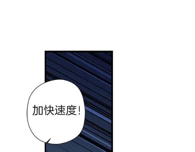 《帝少别太猛》第18话 你是我的男人01 第24页