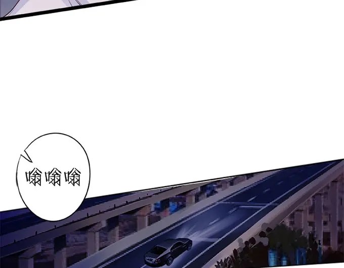 《帝少别太猛》第18话 你是我的男人01 第7页