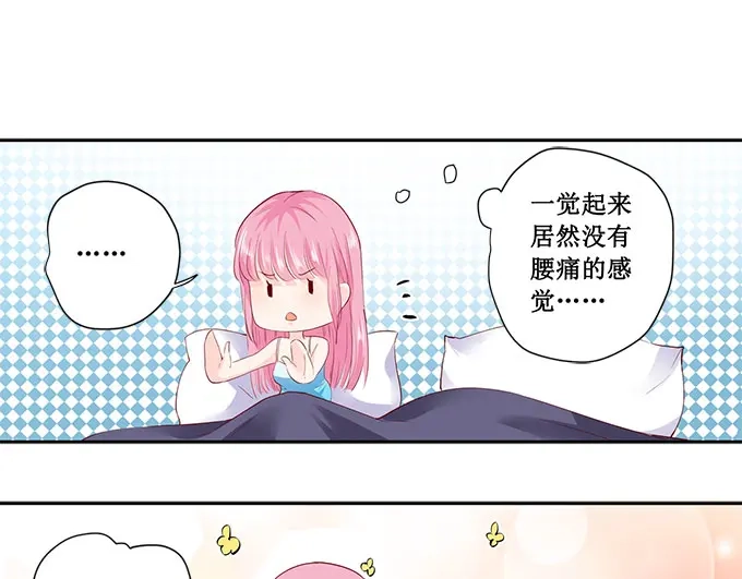 《帝少别太猛》第180话 妥协 第22页