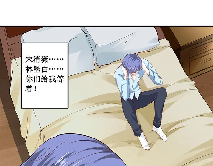《帝少别太猛》第180话 妥协 第16页