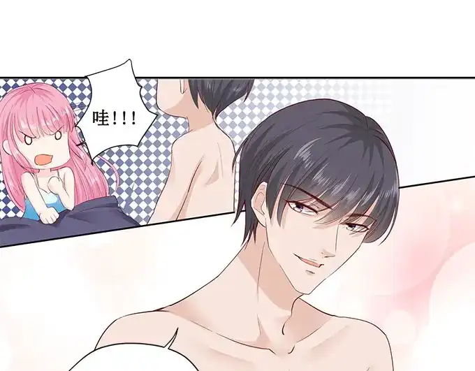 《帝少别太猛》第180话 妥协 第25页