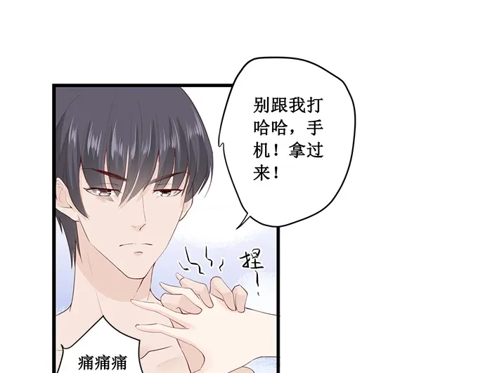 《帝少别太猛》第181话 苏凌漠的来电 第17页