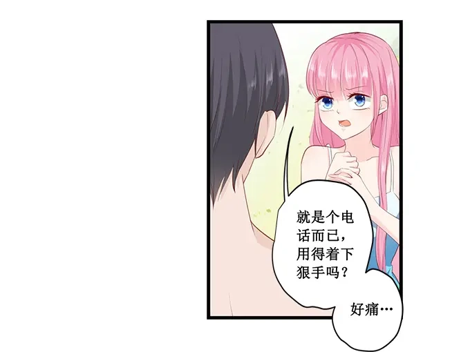 《帝少别太猛》第181话 苏凌漠的来电 第19页