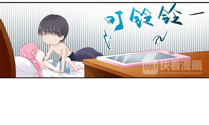《帝少别太猛》第181话 苏凌漠的来电 第7页