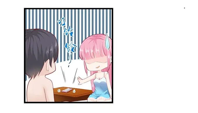 《帝少别太猛》第181话 苏凌漠的来电 第14页