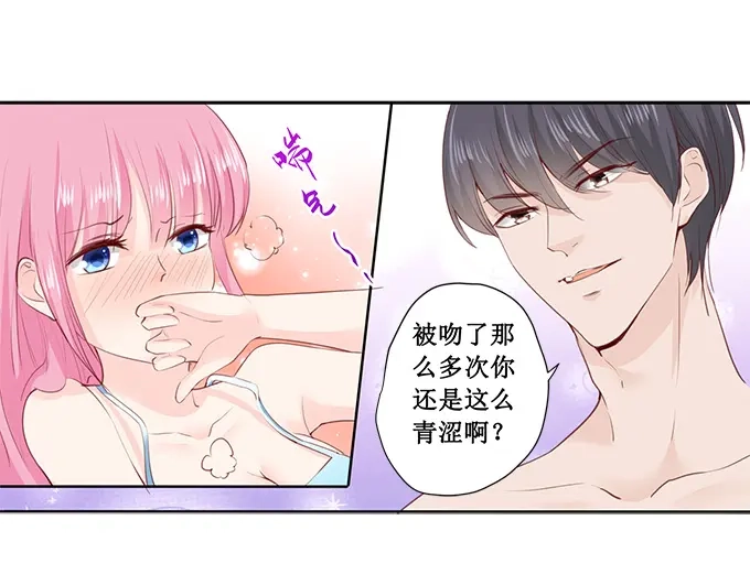 《帝少别太猛》第181话 苏凌漠的来电 第6页