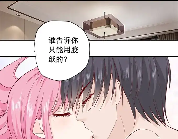 《帝少别太猛》第181话 苏凌漠的来电 第4页