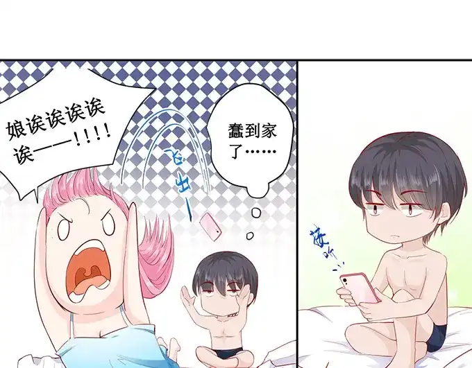 《帝少别太猛》第181话 苏凌漠的来电 第25页