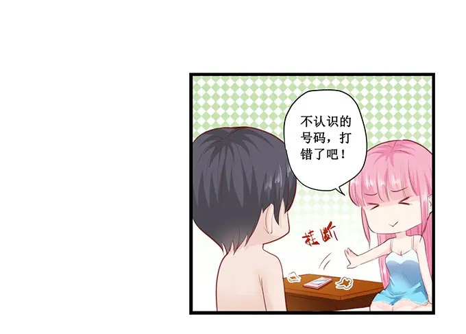《帝少别太猛》第181话 苏凌漠的来电 第13页