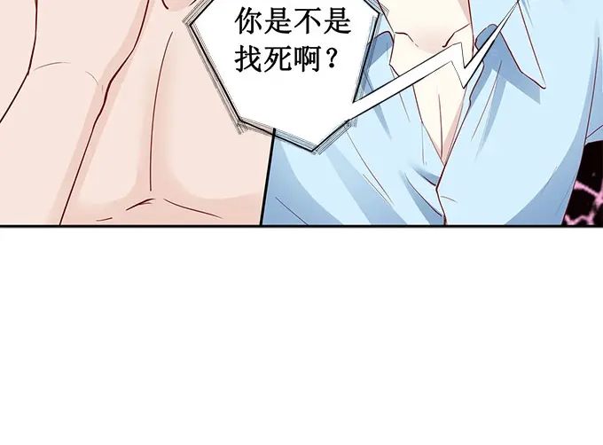 《帝少别太猛》第182话 你是在威胁我吗？ 第6页