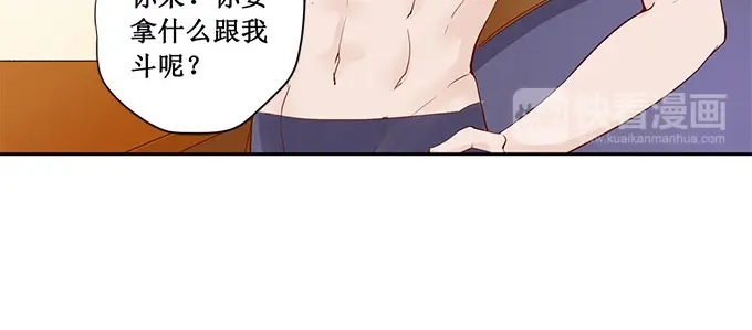 《帝少别太猛》第182话 你是在威胁我吗？ 第14页