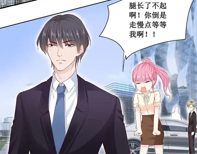《帝少别太猛》第183话 你心里还有没有他 第26页