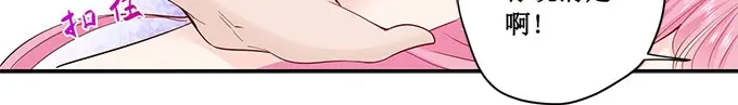 《帝少别太猛》第183话 你心里还有没有他 第7页