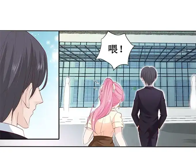 《帝少别太猛》第183话 你心里还有没有他 第28页