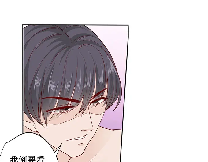 《帝少别太猛》第183话 你心里还有没有他 第16页