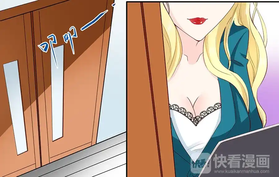 《帝少别太猛》第184话 又要作死 第4页