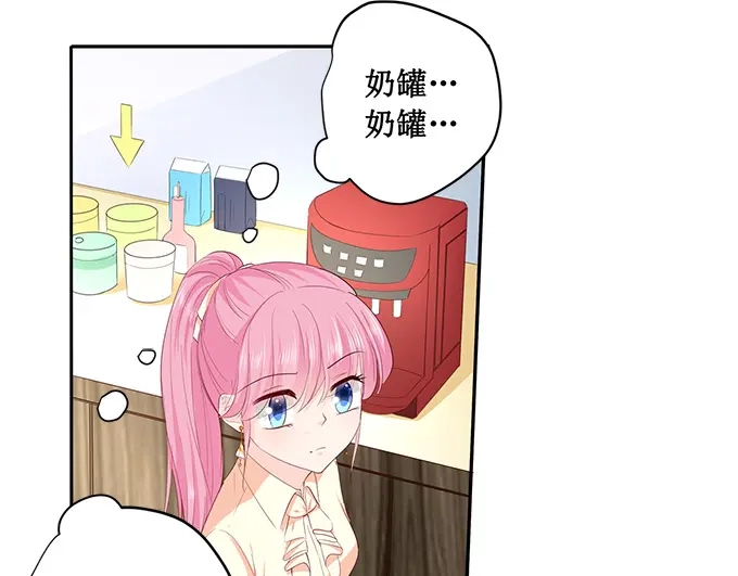《帝少别太猛》第185话 试探 第30页